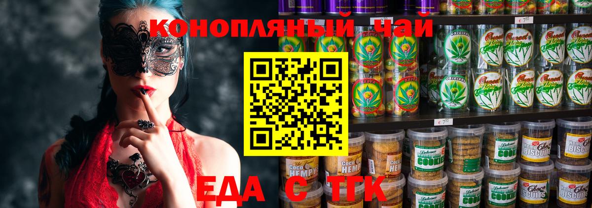 Canna-Cookies конопля  Вход с VPN  Чусовой 