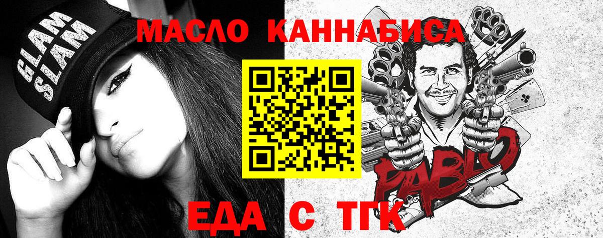 Еда ТГК конопля Чусовой