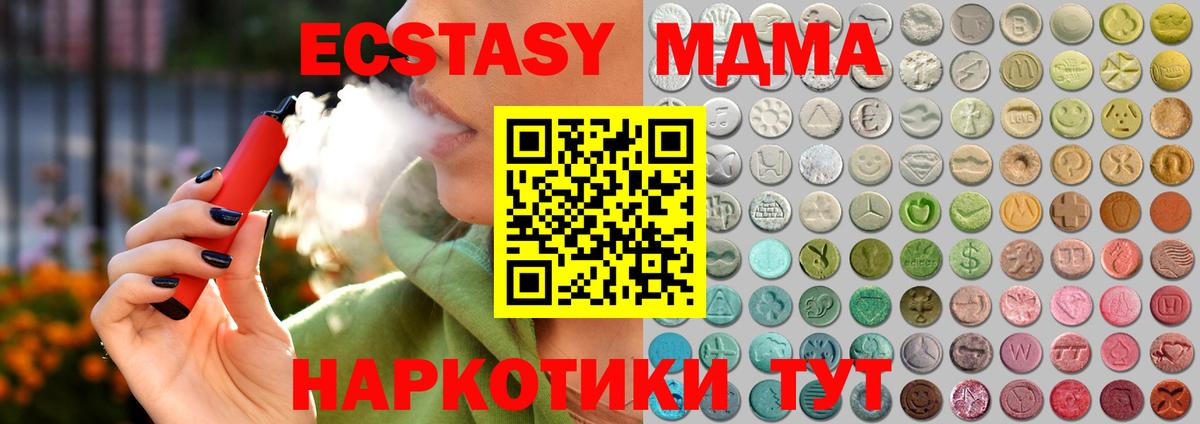 Ecstasy  Вход с VPN  Ecstasy 300 mg  Чусовой  Экстази диски 