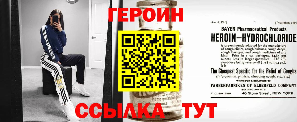 Чусовой  ГЕРОИН Heroin  Вход с VPN 