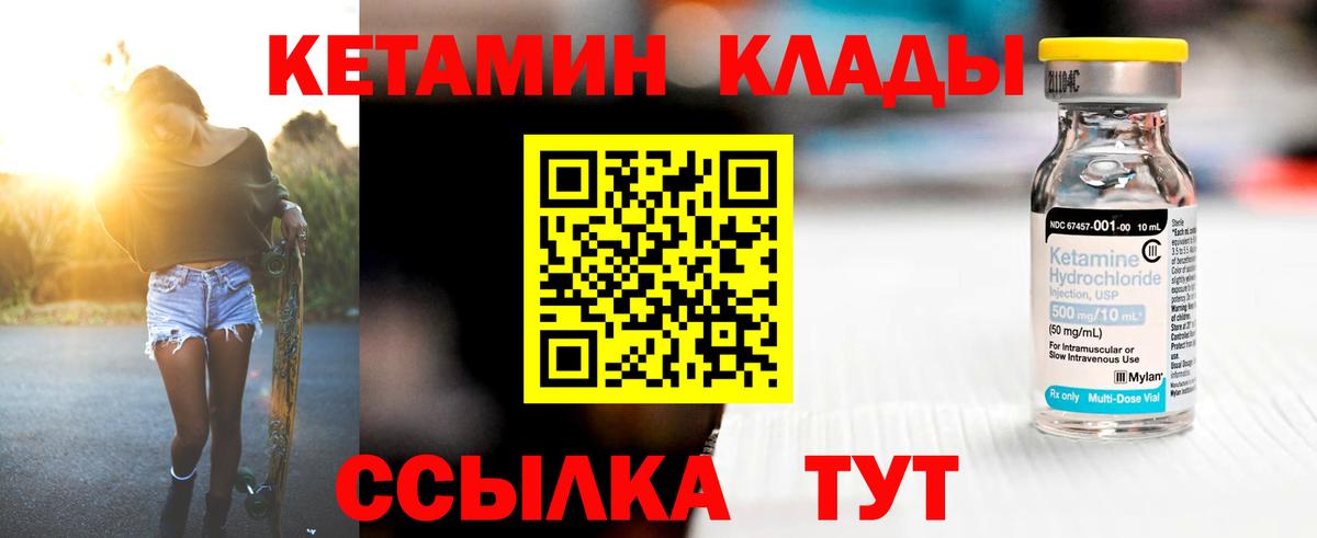 КЕТАМИН ketamine Чусовой