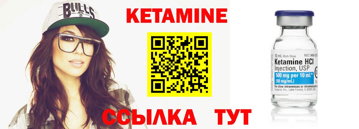 КЕТАМИН VHQ  Вход с VPN  Чусовой 