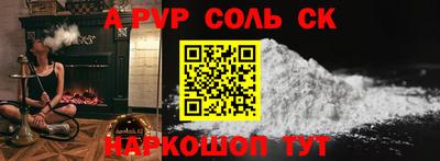 альфа пвп Бузулук