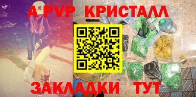 альфа пвп Бузулук