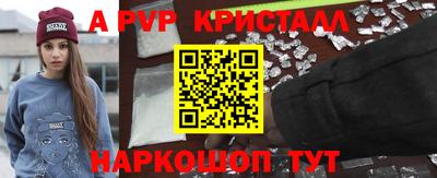 альфа пвп Бузулук