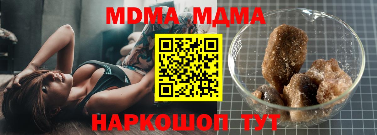 MDMA crystal  Вход с VPN  МДМА  MDMA crystal  Чусовой 