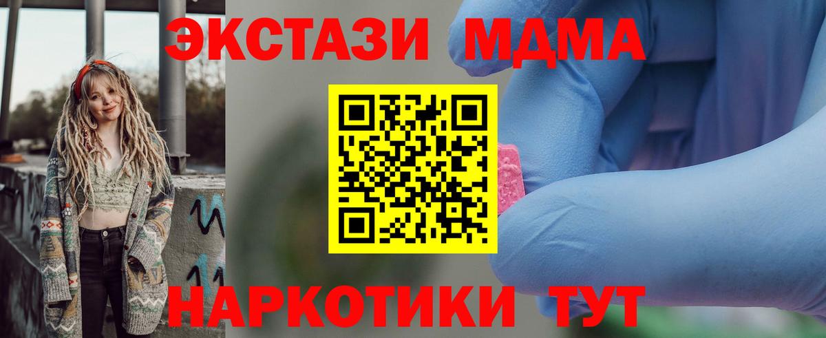 МДМА Molly Чусовой