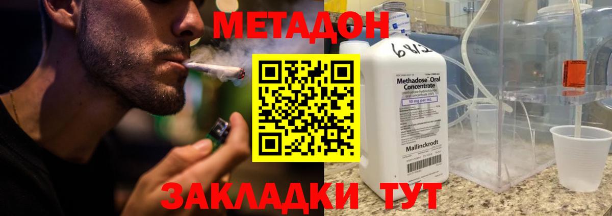 Метадон мёд Чусовой