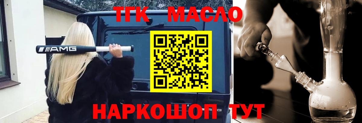 наркошоп  Дистиллят ТГК вейп с тгк  Вход с VPN  Чусовой 