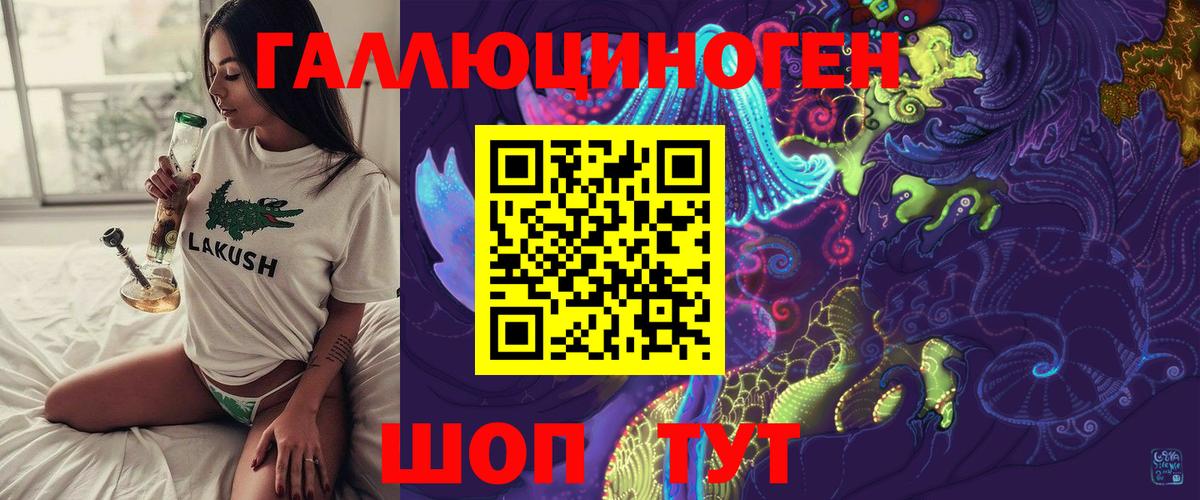Галлюциногенные грибы мухоморы  дарнет шоп  Вход с VPN  Чусовой  Галлюциногенные грибы мицелий 
